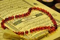 سوره ای شگفت انگیز برای رهایی از فقر و تنگدستی