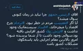 آقای رئیس جمهور چه زمانی می‌شود از شما سوال پرسید؟