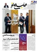 عکس/ سفیر لهستان را اخراج کنید