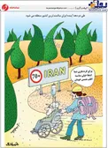 عکس/ ایران سالمندترین کشور منطقه می شود