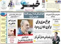 نجفی به ۶ سال حبس محکوم شد!؟ +عکس