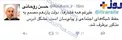 واکنش توییتری رئیس جمهور به خبر فیلتر شدن تلگرام + عکس
