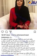 عکس/ درخواست کمک بازیگر زن مشهور از پلیس فتا!