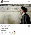 اولين پست اينستاگرامی رييسی پس از اعلام نتايج انتخابات