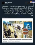 دیوارکشی پیاده‌روها در اسرائیل! +عکس