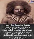 مشهورترین آدمخوار جهان که تاکنون872 نفر را خورده است!+عکس