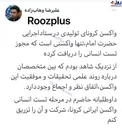 مشاور وزیر بهداشت برای تست واکسن کرونا داوطلب شد/عکس