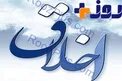 سفارش جبرئیل به پیامبر اکرم(ص) درباره زن چه بود؟