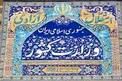 مهلت تبلیغات کاندیداهای انتخابات فردا صبح پایان می‌یابد