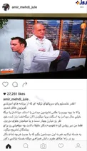 تصويري عجيب در شبكه سلامت كه ژوله آن را منتشر كرد!