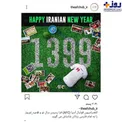 سورپرایز نوروزی AFC برای مردم ایران+ عکس