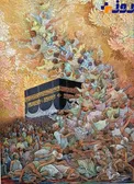 نقاشی مینیاتور اثر استاد رضا بدرالسما در آستانه سالگرد پرکشیدن شهدای حادثه منا+عکس