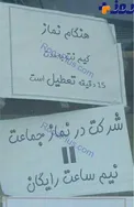 حرکت جالب یک گیم نت در شهر قم+عکس