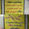اقدام قابل تحسین یک نانوایی در قشم +عکس