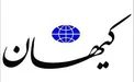 روزنامه کیهان در یادداشتی بی نام نوشت: آقای رئیس‌جمهور! امشب به این پرسش‌ها هم پاسخ بدهید