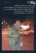 اسفند دود می‌کرد تا به سیل‌زده‌ها کمک کند! +عکس