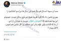 عکس/ واكنش توييترى مهناز افشار به پخش مراسم اختتاميه از تلويزيون
