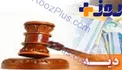 مبلغ دیه در سال آینده تعیین شد