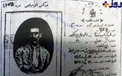 تصویر گواهینامه رانندگی ،نود سال پیش