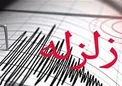 زلزله ۴ ریشتری جزیره تنب بزرگ را لرزاند + جزئیات