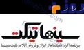 توقف فروش بلیت افتتاحیه «سلام بمبئی» با قیمت نجومی