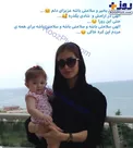 عکس متفاوت همسر و دختر شاهرخ استخری
