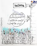 صف سلفی با استاد مشایخی! +عکس
