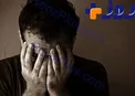 با دیدن رفتار خانمم به شدت خشکم زد!