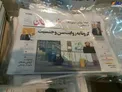 اقدامات ضد کرونایی روزنامه‌ها+عکس