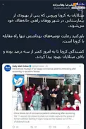 گروهی‌ از مبتلایان به کرونا در شهر ووهان بهبود یافتند +عکس