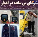 گرمای بی سابقه در اهواز+عکس