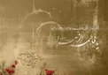 حضرت زهراء (س) بر سر مزار چه کسانی می رفتند؟