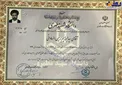 تصویر مدرک دکترای رئیسی در رشته فقه و حقوق
