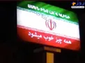 پیام همدردی با ایران در خیابان‌های ارمنستان+عکس