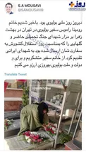 حضور سفیر بولیوی در بهشت‌زهرا و ادای احترام به شهدا +عکس