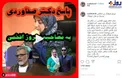 حمله تند مادرشوهر سابق مهناز افشار به بهروز افخمی+ عکس