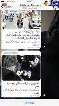 واكنش مهناز افشار به بازداشت همسرش در تلگرام +عكس