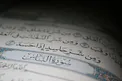 کدام خصلت ناپسند سوزان تر از آتش است؟