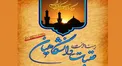 اعزام ۱۵ کاروان از دانشگاهیان کشور به عتبات عالیات