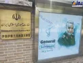 پوستر سردار سلیمانی در ورودی سفارت ایران در چین+عکس