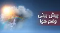 هواشناسی: کاهش نسبی دما در استان‌های شمالی کشور/ دمای هوای اهواز به ۵۰ درجه می‌رسد
