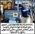 شغل عجیب و غیر قابل باور دختر باراک اوباما+عکس