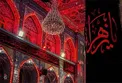 شروع و پایان ایام فاطمیه چه زمانی است؟