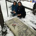 خانم بازیگر تو هوای سرد و برفی بر مزار شاعر معروف + عکس