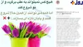 عکس نوشته پر ابهام رابعه اسکویی: هیچ کس نمی تواند به عقب برگردد+عکس