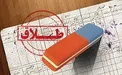 حذف واژه 