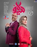 ظاهر متفاوت خانم بازیگر روی پوستر سریال «مهران مدیری»/عکس