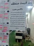 نوشته جالب و دردناک یک املاکی/عکس