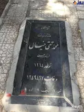 عکس/ بهشت زهرا قطعه 1 ردیف 1 شماره 1