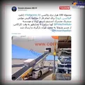 بارگیری محموله واکسن کوبایی ایرانی به مقصد ایران +عکس
